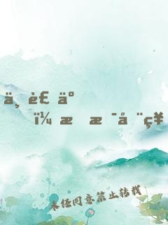 不装了，我是厨神我摊牌了！
